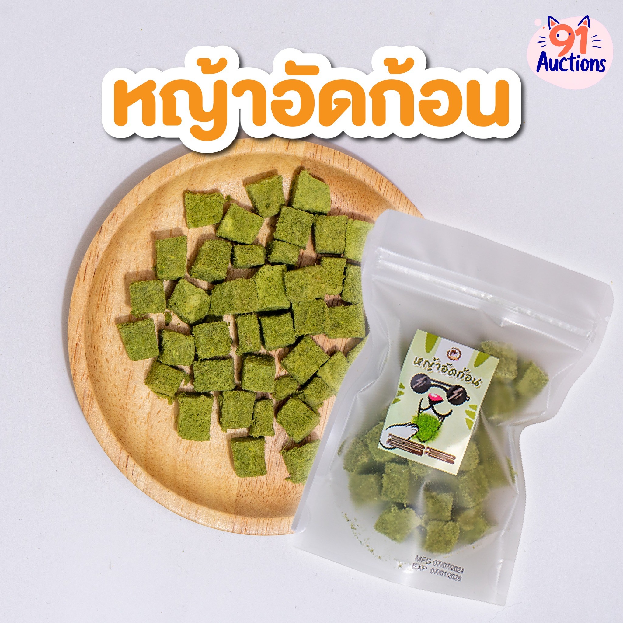 หญ้าเต๋า ขนาด 75 กรัม