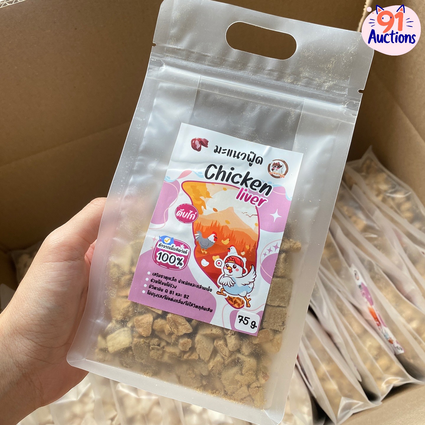 ตับไก่เต๋า ขนาด 75 กรัม