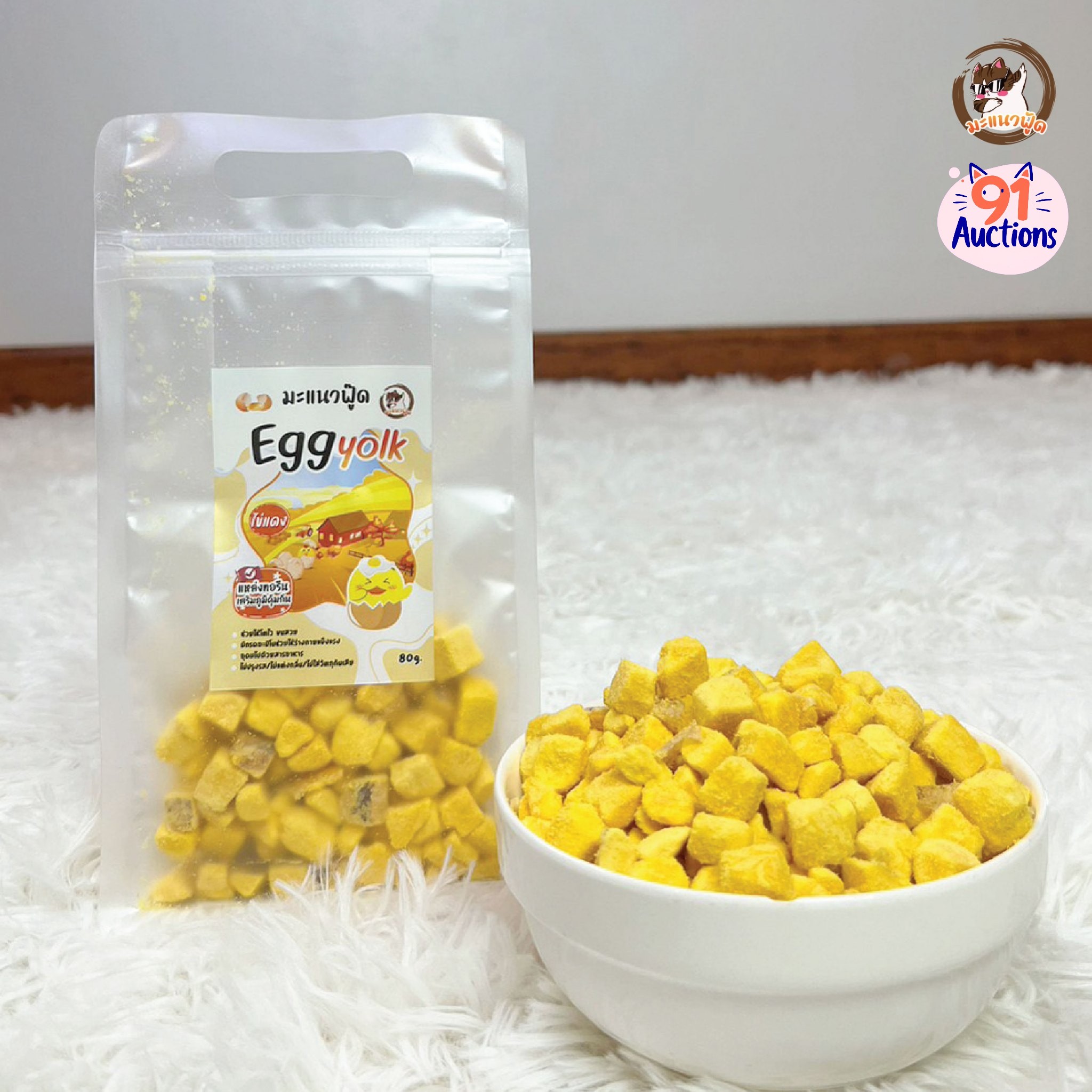 ไข่แดงเต๋า ขนาด 75 กรัม